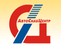 Автоснабцентр: запчасти КАМАЗ